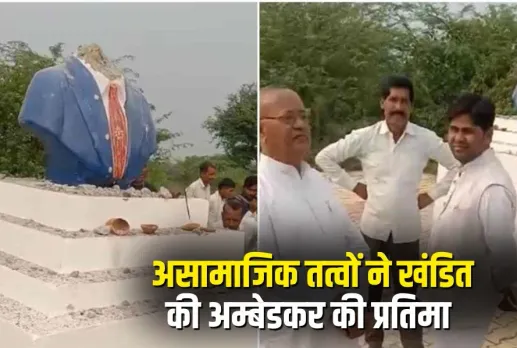 Datia Ambedkar Statue Broken