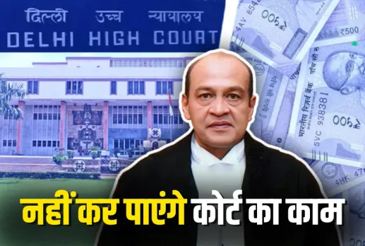 Delhi Judge Justice Yashwant Varma Cash Case
