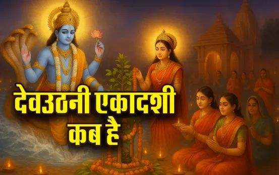 Dev Uthani Ekadashi 2025
