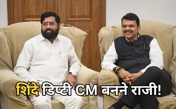 Maharashtra New Government Formation