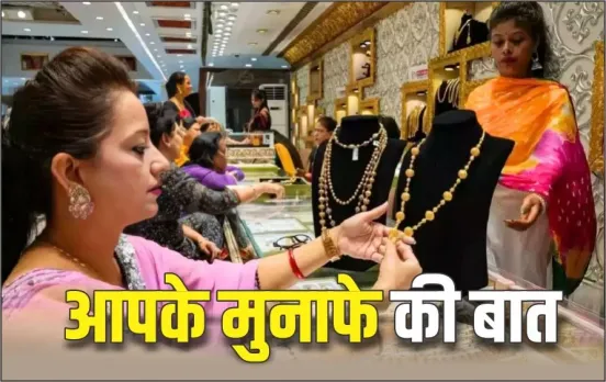 Dhanteras-Gold-Buying-Muhurat