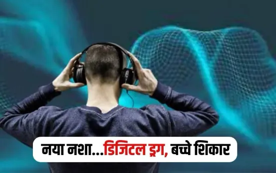 Digital Drug Addiction Bhopal