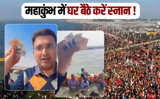 Digital Snan Mahakumbh 2025 Prayagraj video viral
