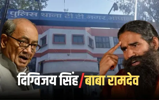 Digvijay Singh Vs Baba Ramdev (1)