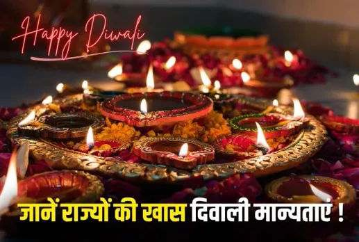 Diwali 2025 Unique Traditions