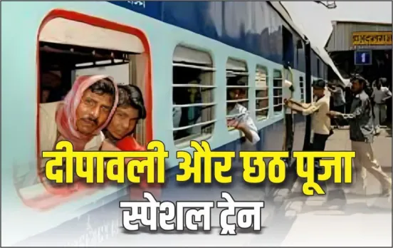 Diwali-Chhath-Puja-Train