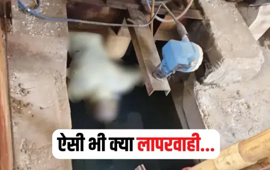 Durg Water Tank Dead Body