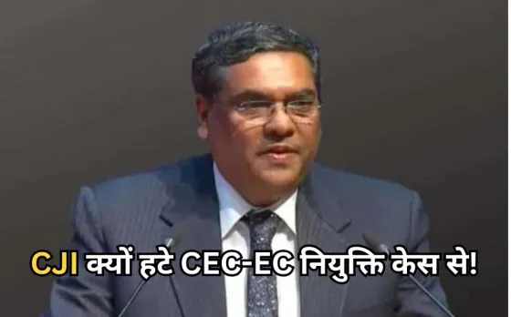 EC-CEC Appointment Case Update CJI Sanjiv Khanna
