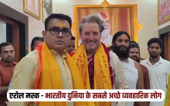 Elon Musk Father and sister Ayodya Visit Errol musk and Alexandra visit zxc