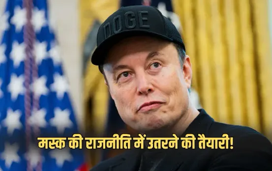 Elon Musk Vs Donald Trump_Elon Musk New Political Party