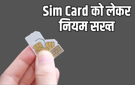 Sim Card New Rule