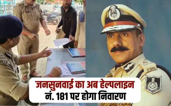 MP Police Public Hearing