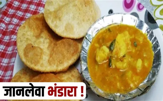 Bhind News one Woman dies and 53 ill after eating Bhandara Prasad hindi news
