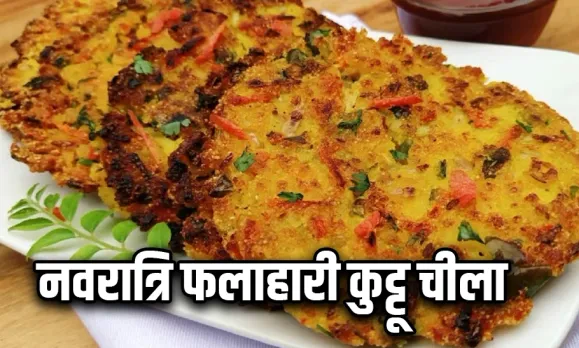Falahari Cheela Recipe