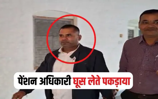 Jabalpur Rishwat Case