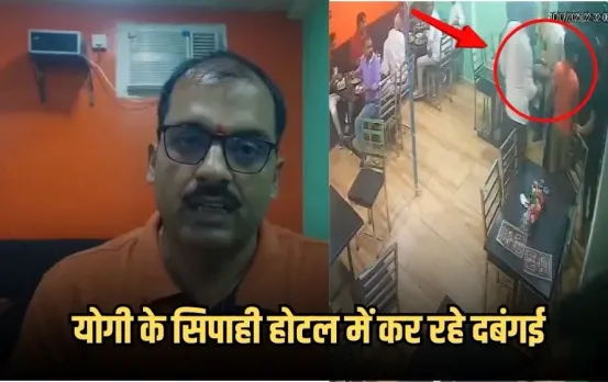 Ambedkar Nagar News: अंबेडकर नगर में सिपाहियों की जबरदस्त गुंडागर्दी, ढाबा संचालक को जमकर कूटा, दबंगई का वीडियो वायरल