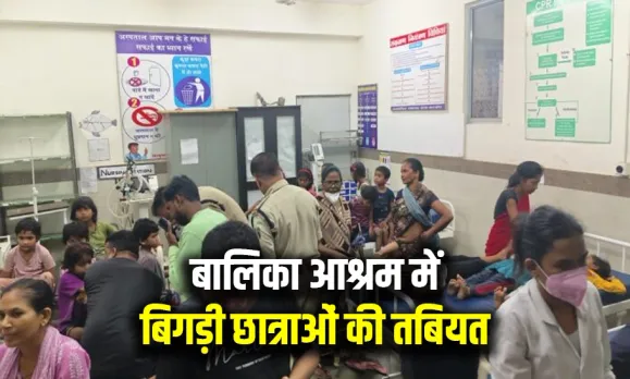 Food Poisioning in Girls Hostel