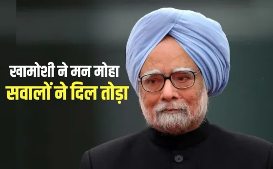 Former PM Manmohan Singh Memorial BJP Vs Congress Saryusut Mishra