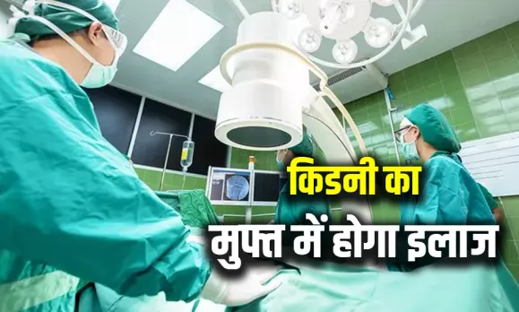 Free Kidney Treatment