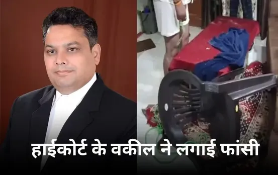 ग्वालियर में हाईकोर्ट के वकील ने लगाई फांसी: पास में पड़ी मिली जन्म कुंडली, इन चर्चित मामलों में कर चुके हैं पैरवी