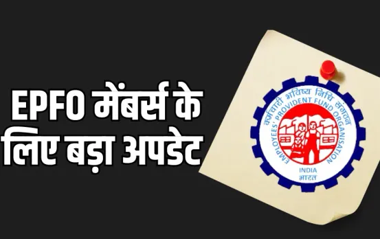 EPFO UAN Activation Deadline Extension