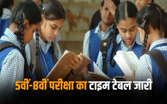 CG 5th-8th Board Exam Schedule