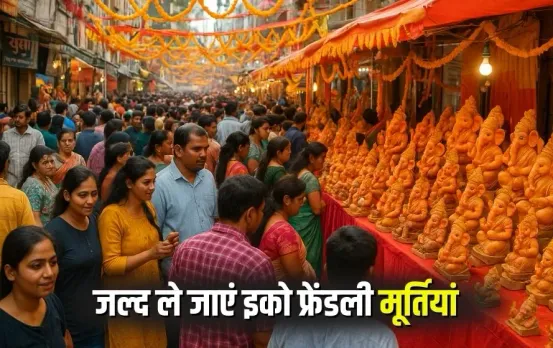 Ganesh Chaturthi Festival