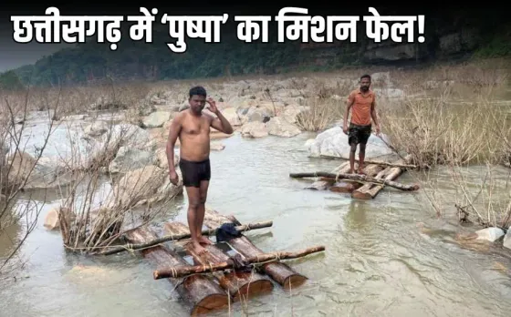 Gariaband Teak Smuggling