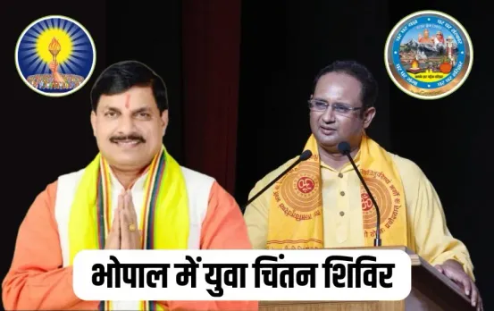 Gayatri Parivar Yuva Chintan Shivir Bhopal