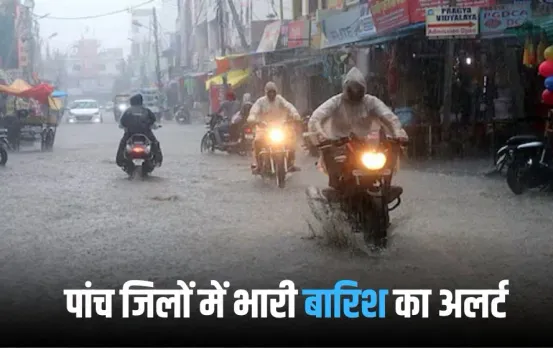 MP Weather Update: मध्यप्रदेश से मानसून की विदाई शुरू, इन जिलों में हो सकती है तेज बारिश, जानें आज के मौसम का हाल