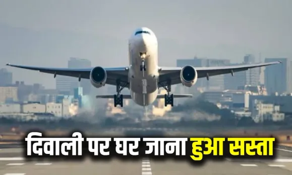 Good News For Air Travellers