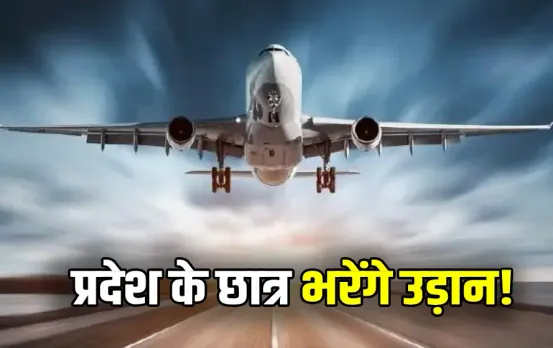 jabalpur Good News For Students travel-by-air stay-in-5-star-hotel