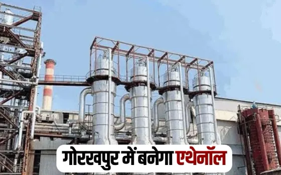 Gorakhpur Pipraich Sugar Mill Ethanol cm yogi adityanath