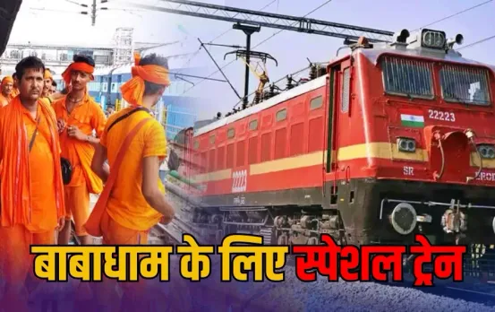 _Gorakhpur sawan special train run between badhani Gorakhpur devghar 9 July to 11 August zxc