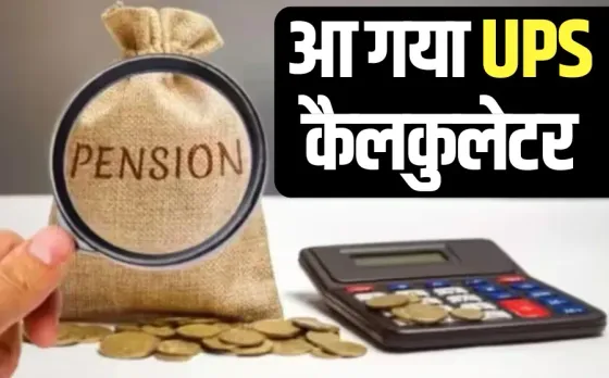 Government Employees UPS Calculator pension