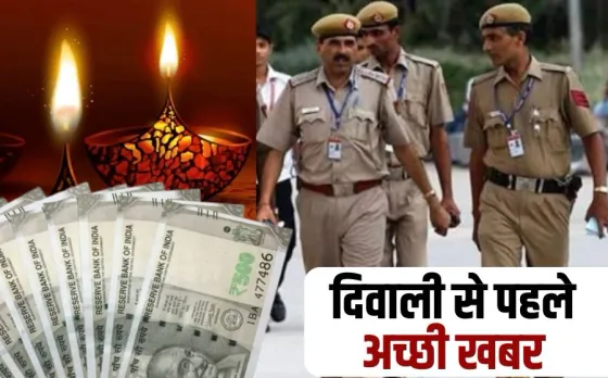 Govt Employees News allowances of UP Police increased CM Yogi Announcement Hindi News