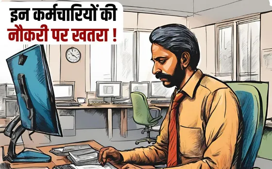 Govt Employess News PM Modi said corrupt and lazy officers will be retired hindi news