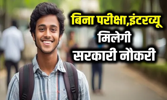 Govt-Job-Bharti-2024