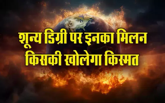 Grah-Gochar-Jan-2025