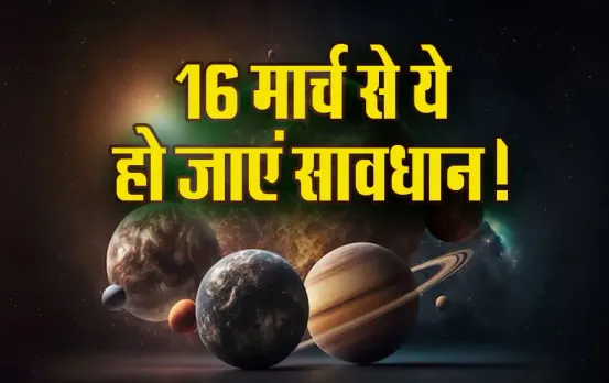 Grah-Gochar-Rahu-Ketu-Nakshatra-Parivartan-16-March-2025