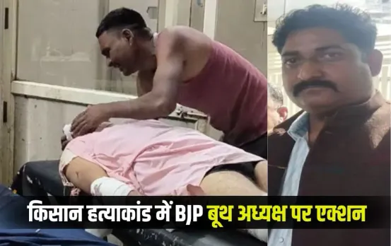 Guna Kisan Murder Case