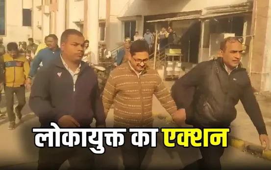 MP Gwalior Guna Lokayukta Arrested mineral officer bribe