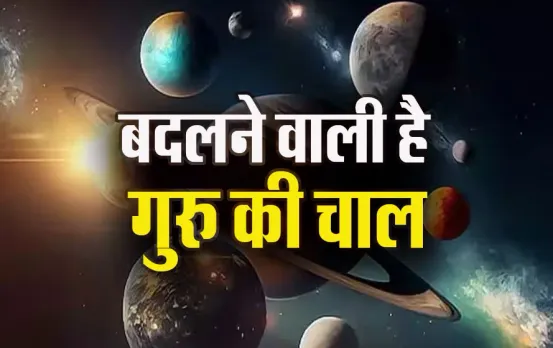 Guru-Ast-8-June-2025