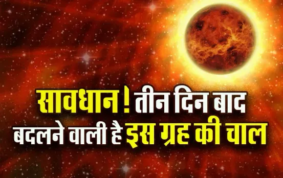 Guru-Gochar-8-May-2025-Mithun-me-Guru-Grah-Rashi-Parivartan-ka-Vrashchik-Dhanu-Meen-par-Asar