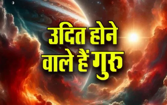 Guru-Gochar-July-2025-me-Guru-ka-Uday-kab-hai