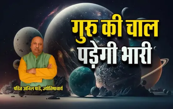 Guru-Gochar-May-2025-Mithun-Effect