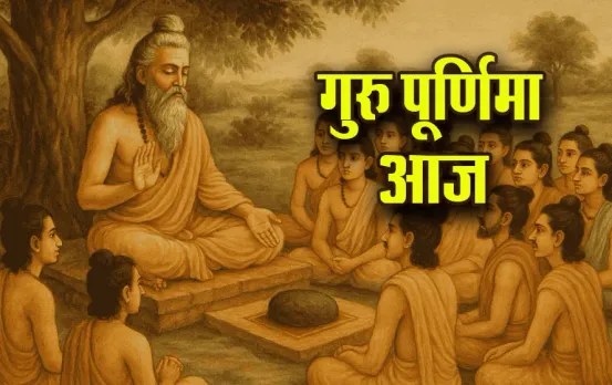 Guru-Purnima-2025-Kismat-ke-Upay