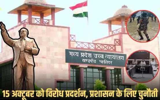 MP: ग्वालियर में अंबेडकर प्रतिमा विवाद सुलझा, बैठक में बनी सहमति, 15 अक्टूबर को अब नहीं होगा विरोध प्रदर्शन