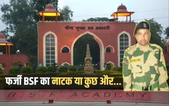 Gwalior BSF Headquarter Youth Police Uniform Case (1)