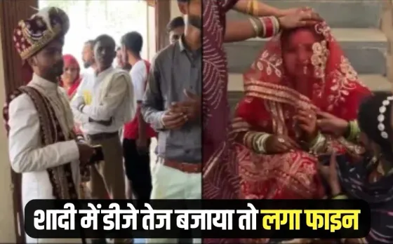 Gwalior DJ Fine Wedding 500 rupees Thatipur